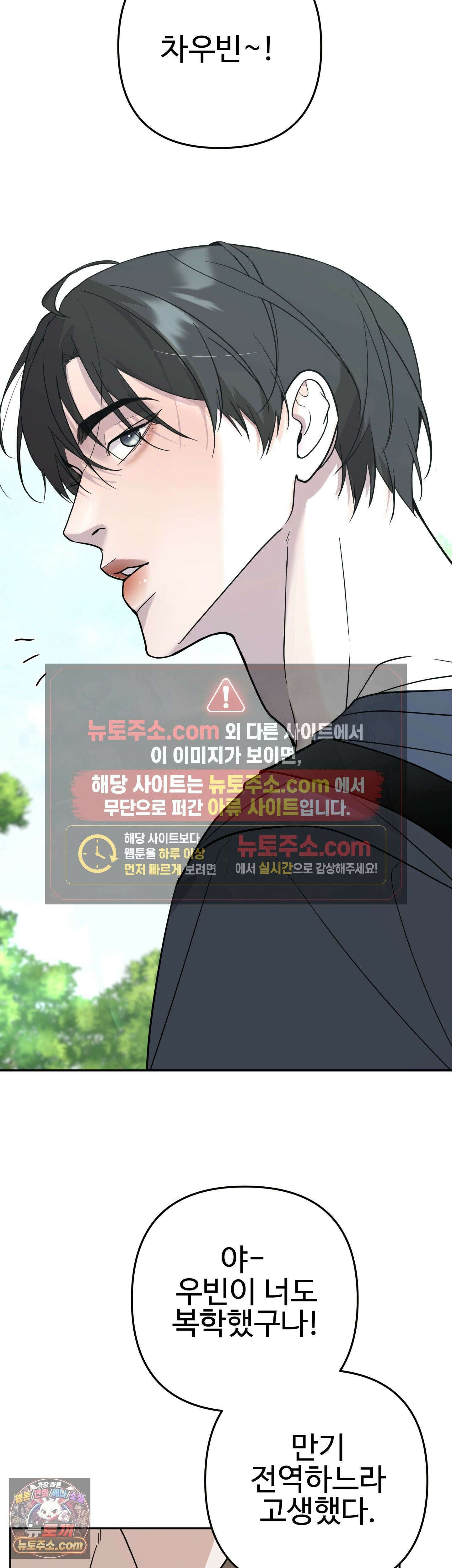 언더독 컴플렉스 1화 11