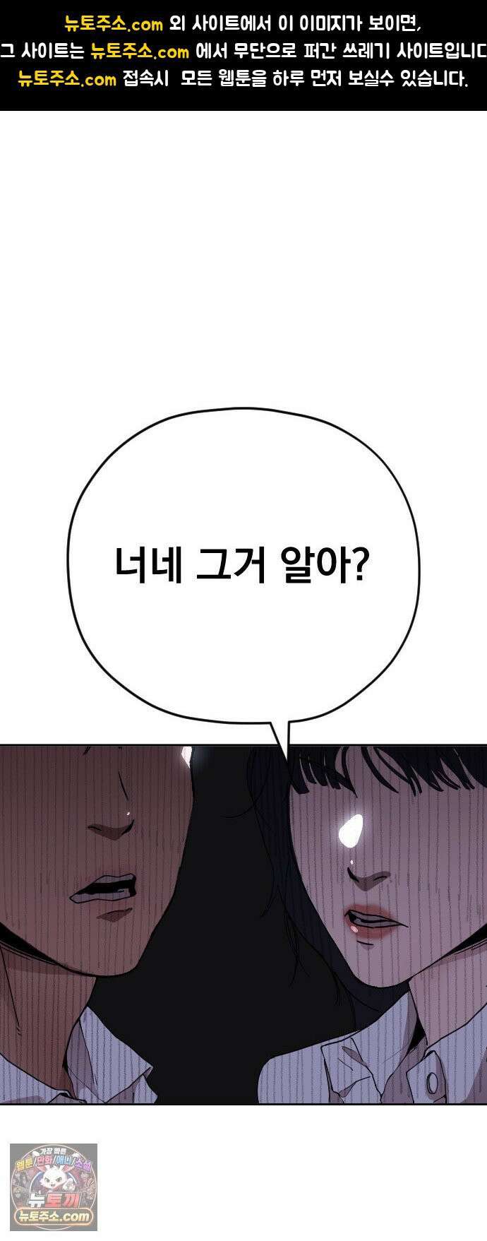 댄서 1화 `오케이 가보자고` 1