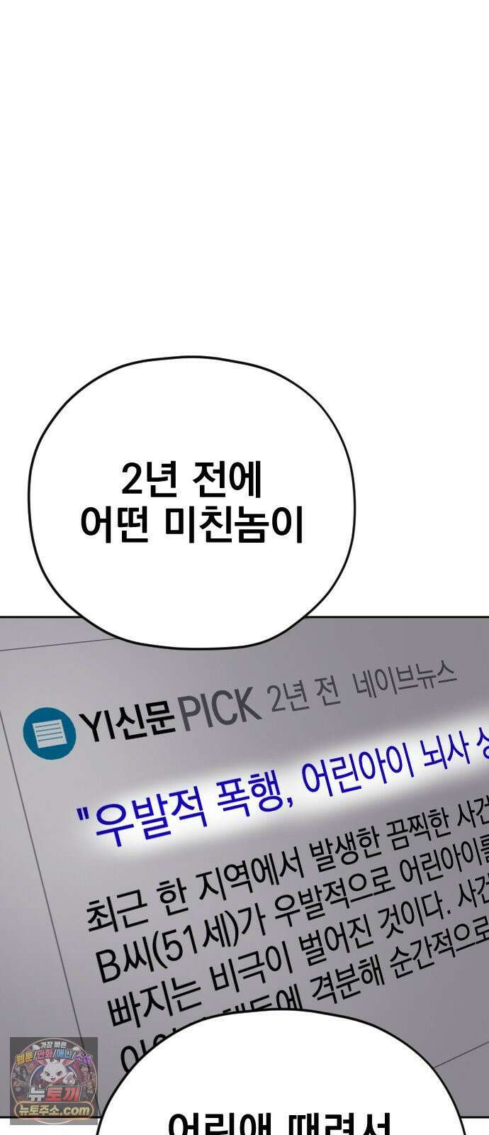 댄서 1화 `오케이 가보자고` 2