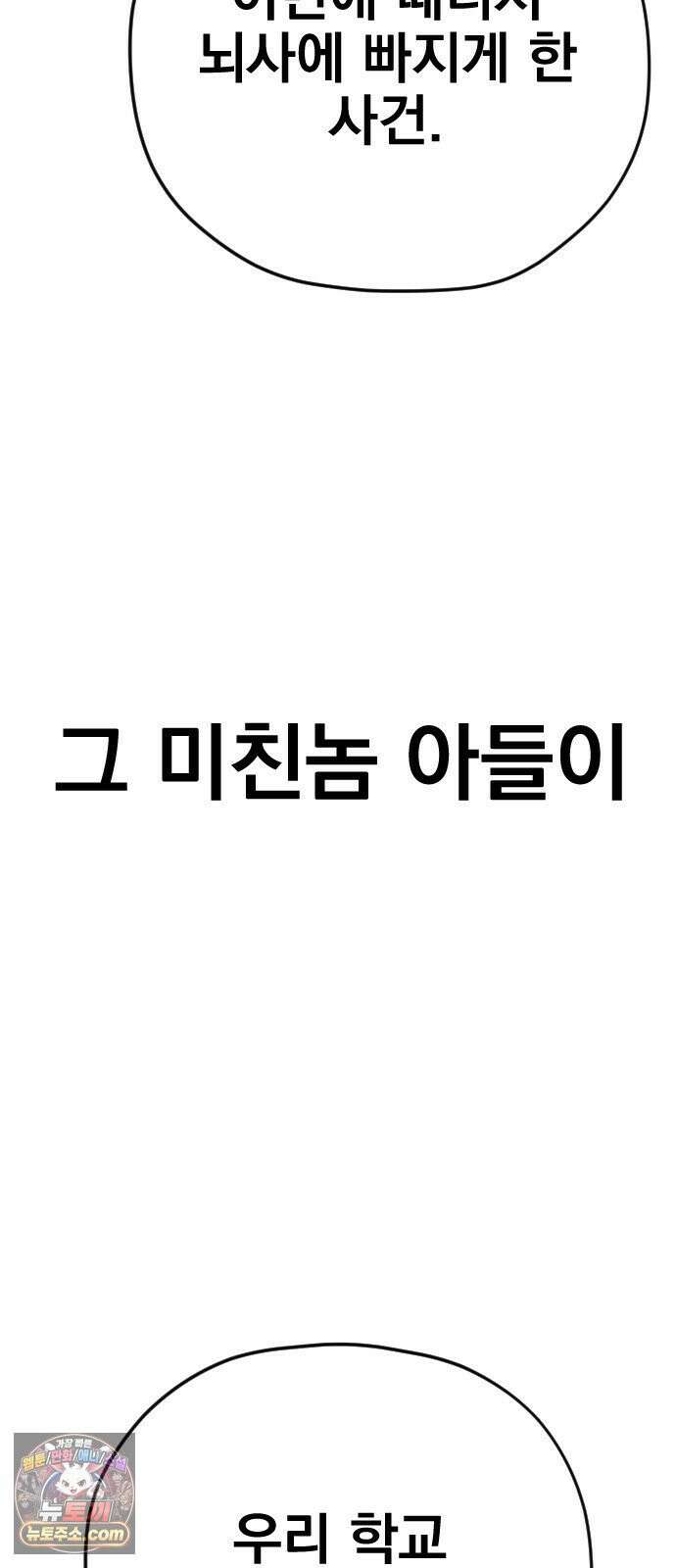댄서 1화 `오케이 가보자고` 3