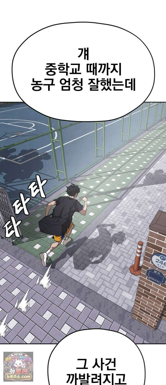 댄서 1화 `오케이 가보자고` 8