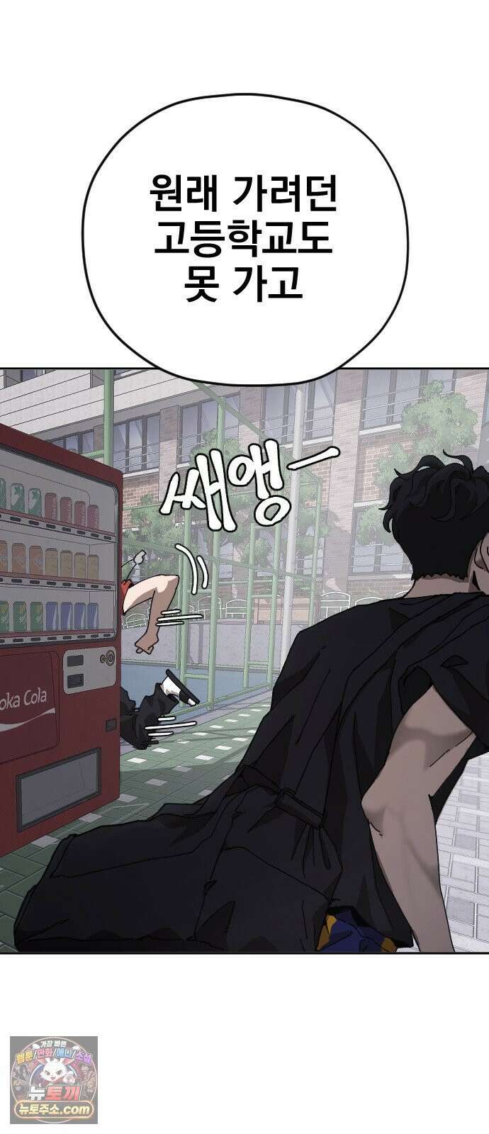 댄서 1화 `오케이 가보자고` 10
