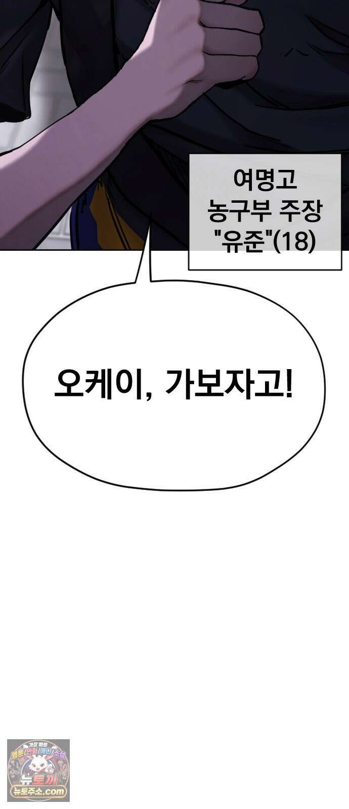 댄서 1화 `오케이 가보자고` 12