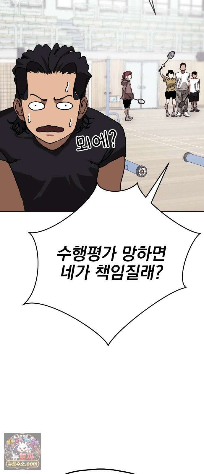 댄서 1화 `오케이 가보자고` 17