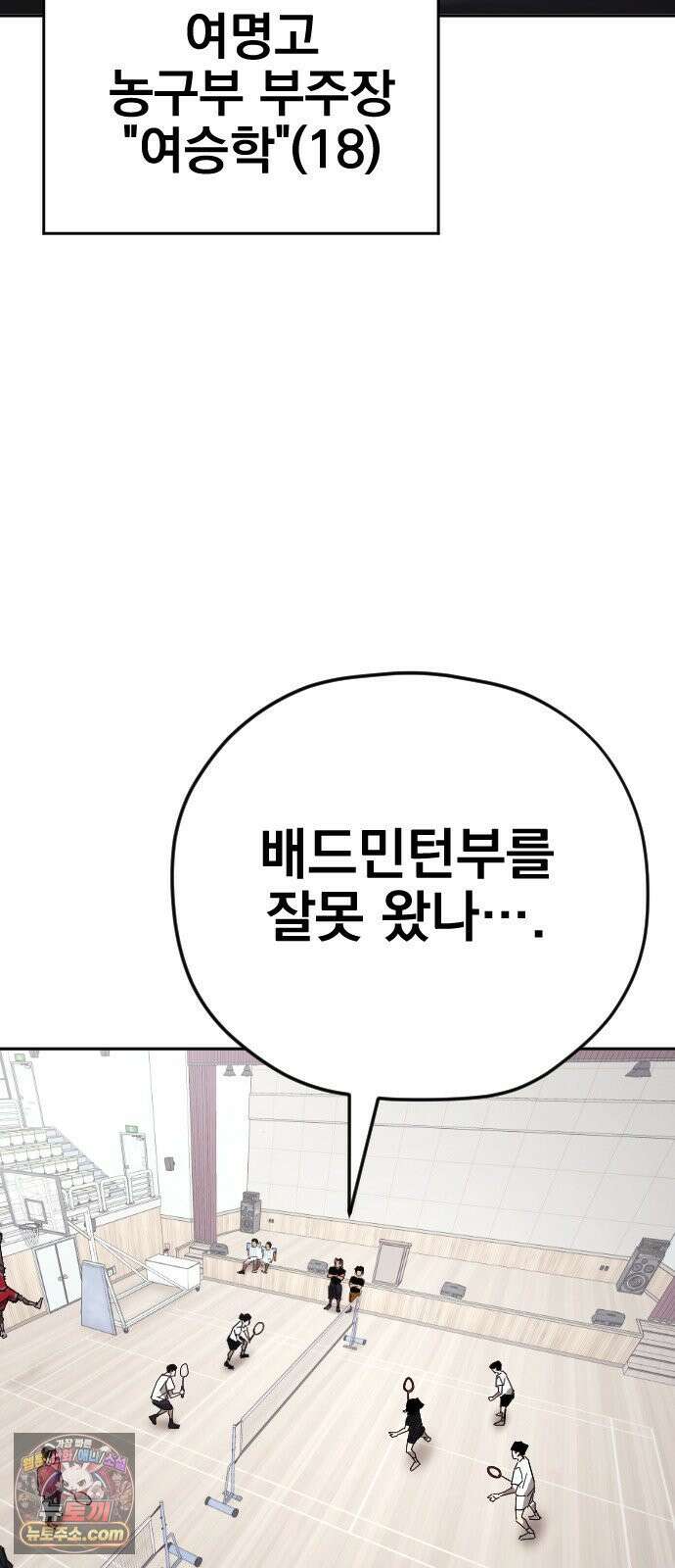 댄서 1화 `오케이 가보자고` 19