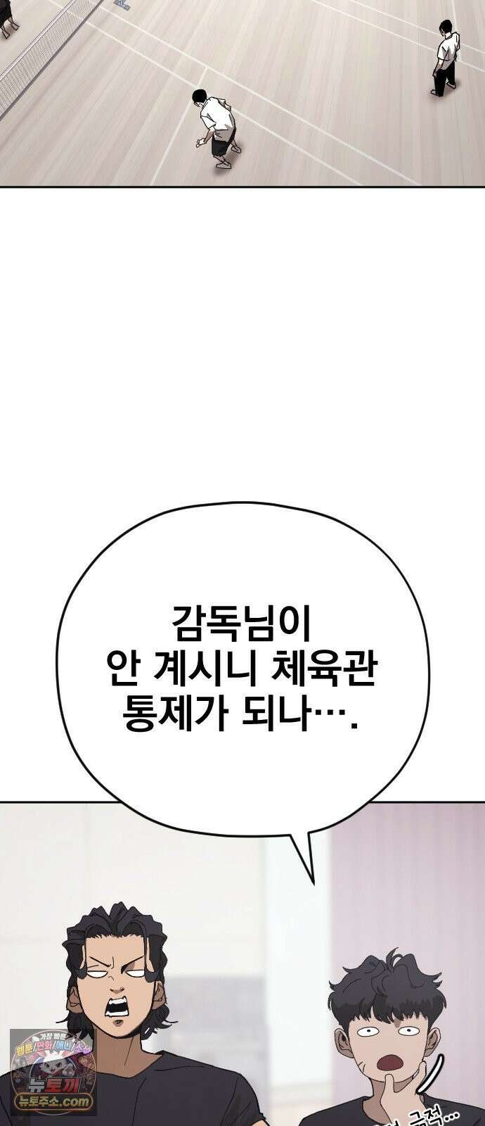 댄서 1화 `오케이 가보자고` 20