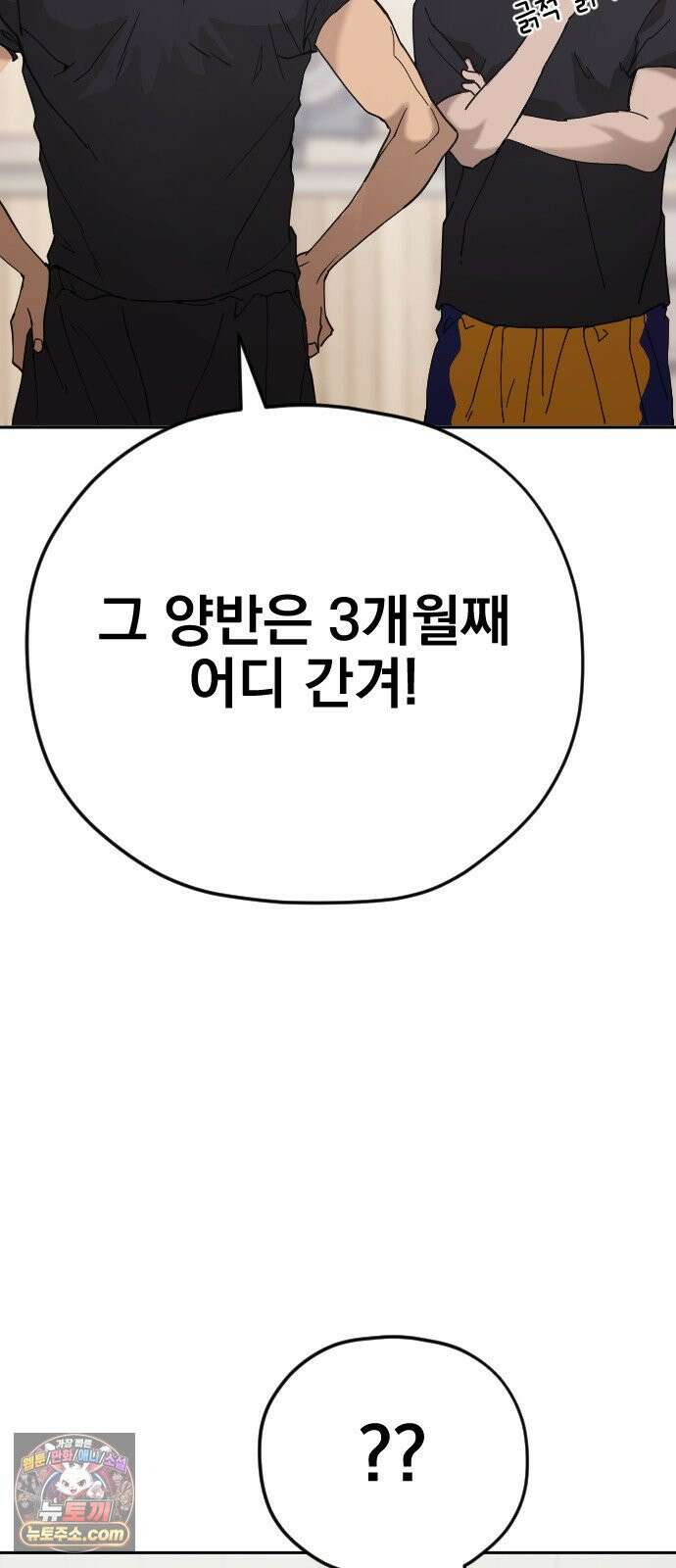 댄서 1화 `오케이 가보자고` 21