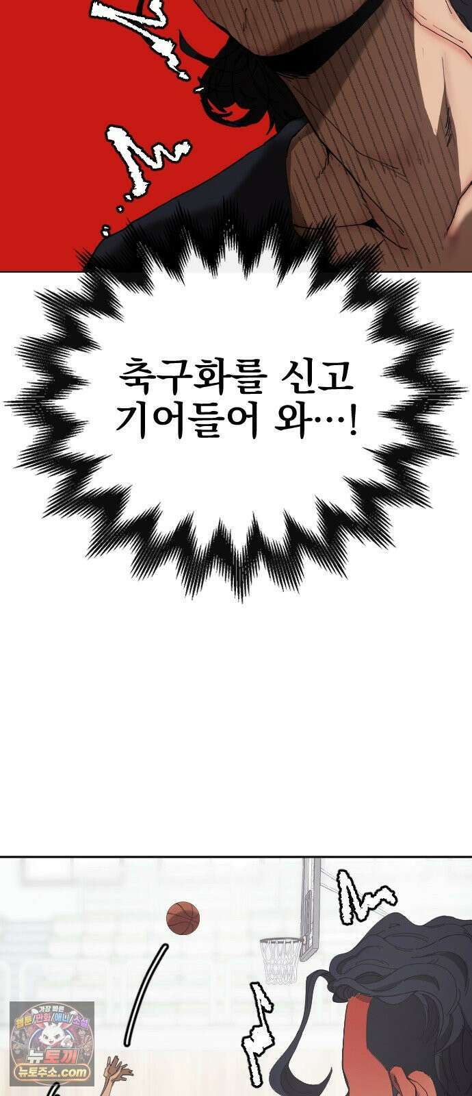 댄서 1화 `오케이 가보자고` 29