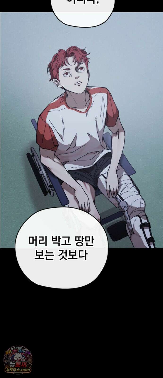 댄서 4화 코어 훈련 5