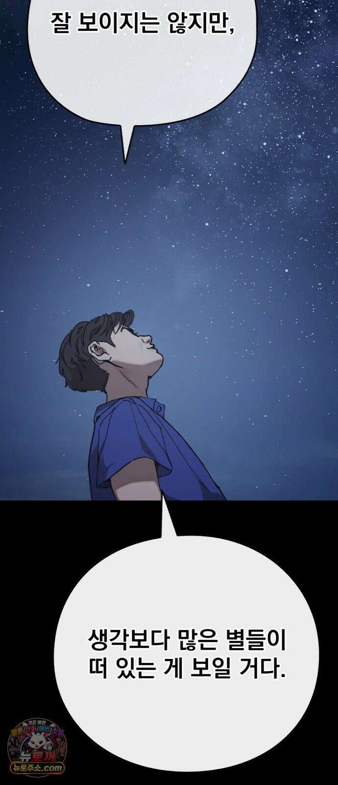 댄서 4화 코어 훈련 11