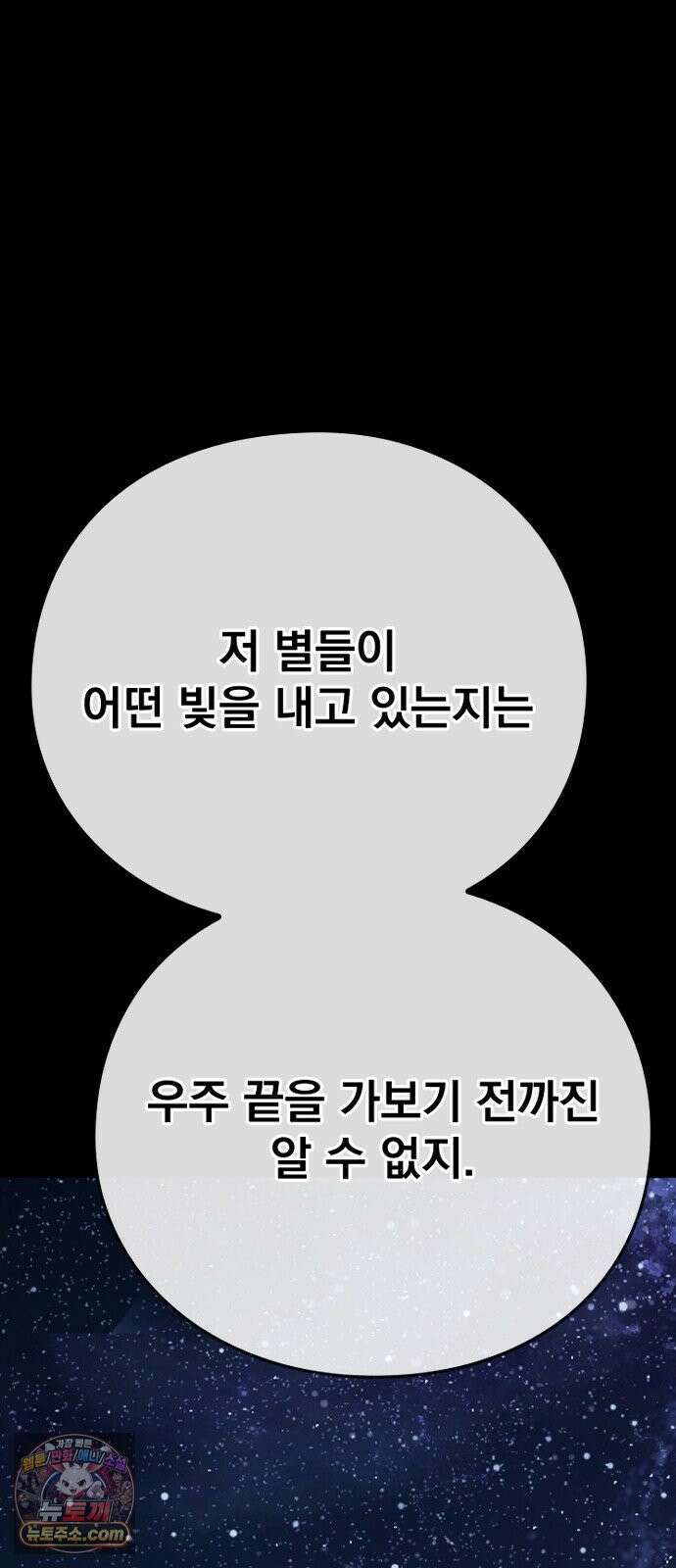 댄서 4화 코어 훈련 12