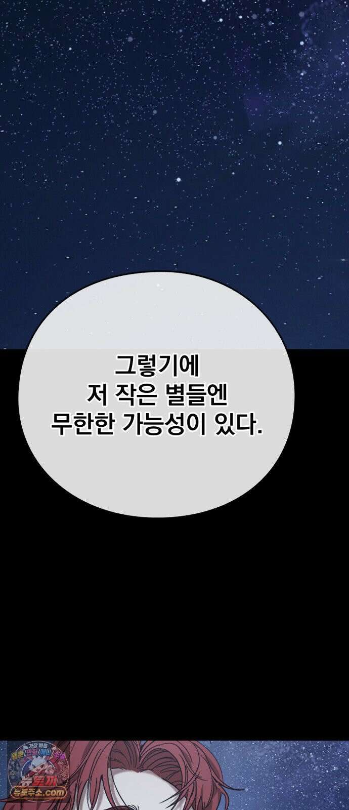 댄서 4화 코어 훈련 13