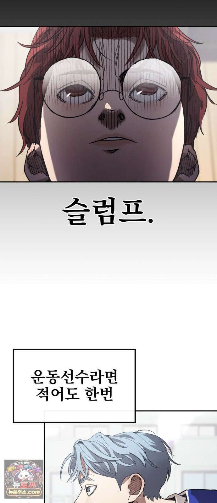 댄서 8화 여승학 vs 김동욱 (3) 9