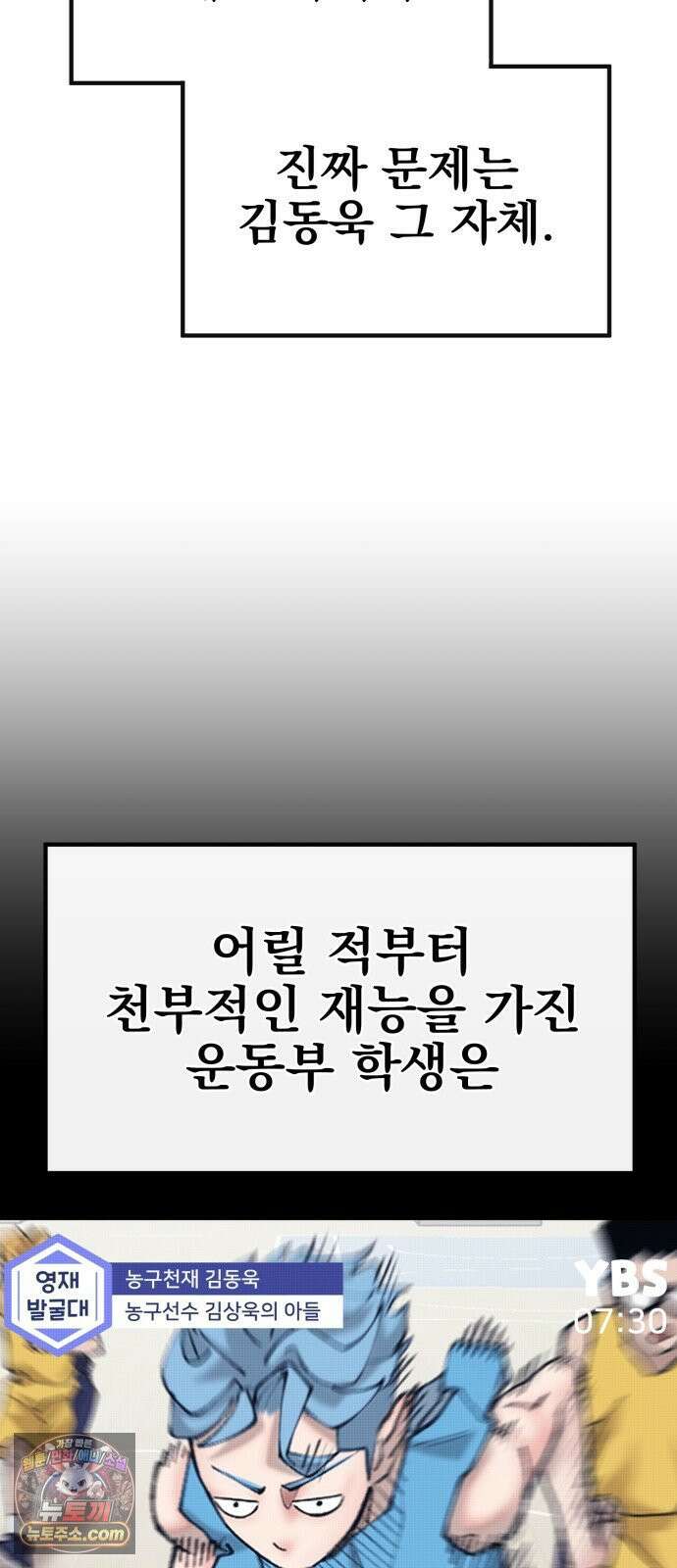 댄서 8화 여승학 vs 김동욱 (3) 14