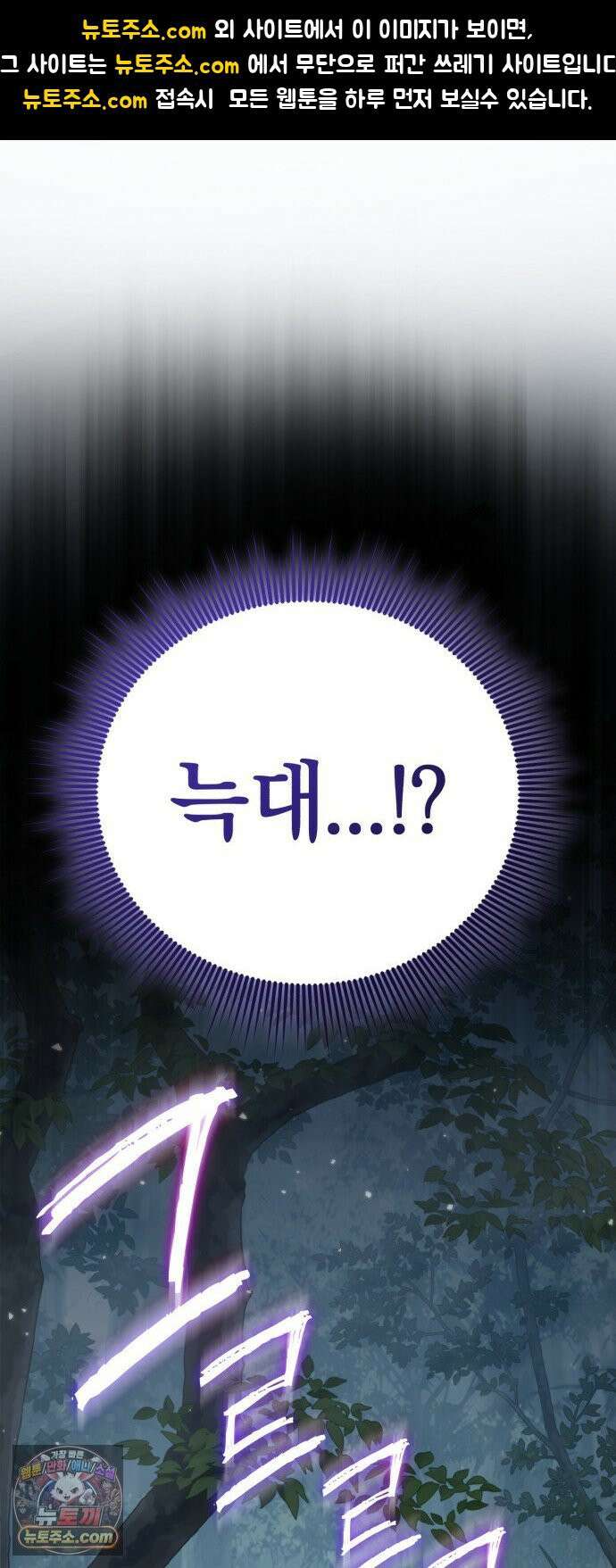 이세계서 유부남된 썰 5화 1