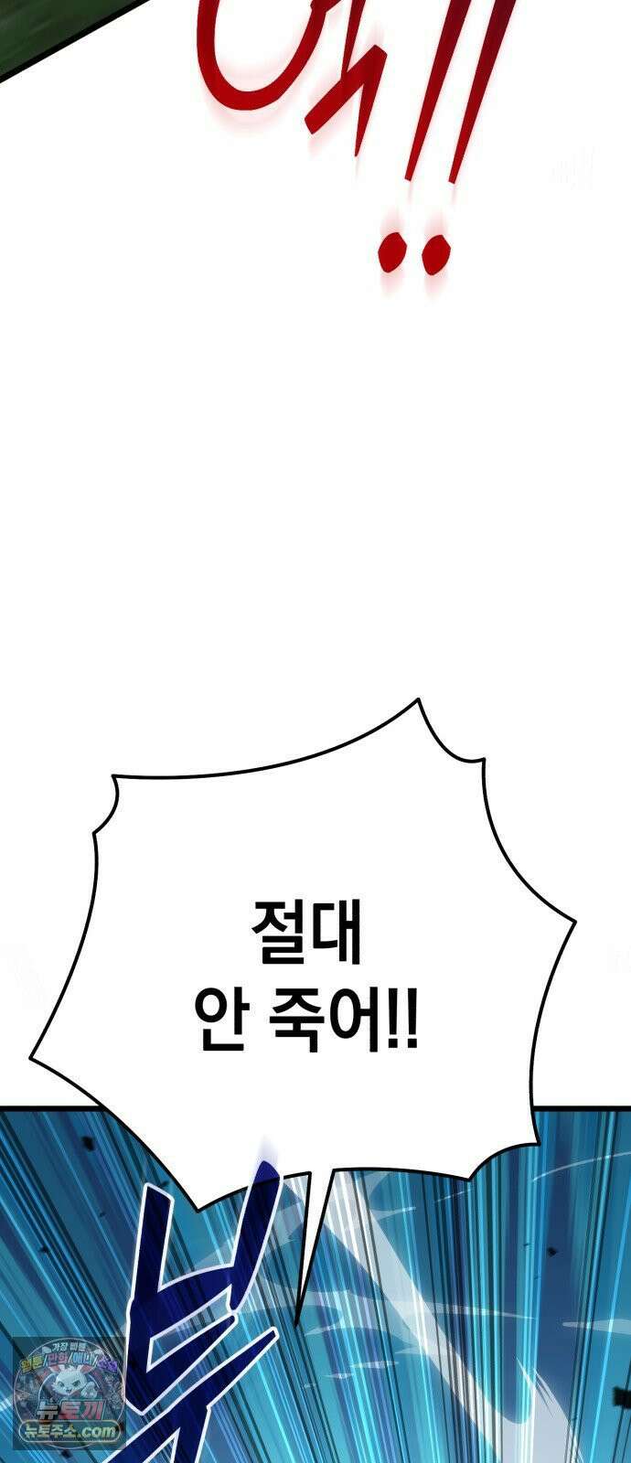 이세계서 유부남된 썰 5화 20