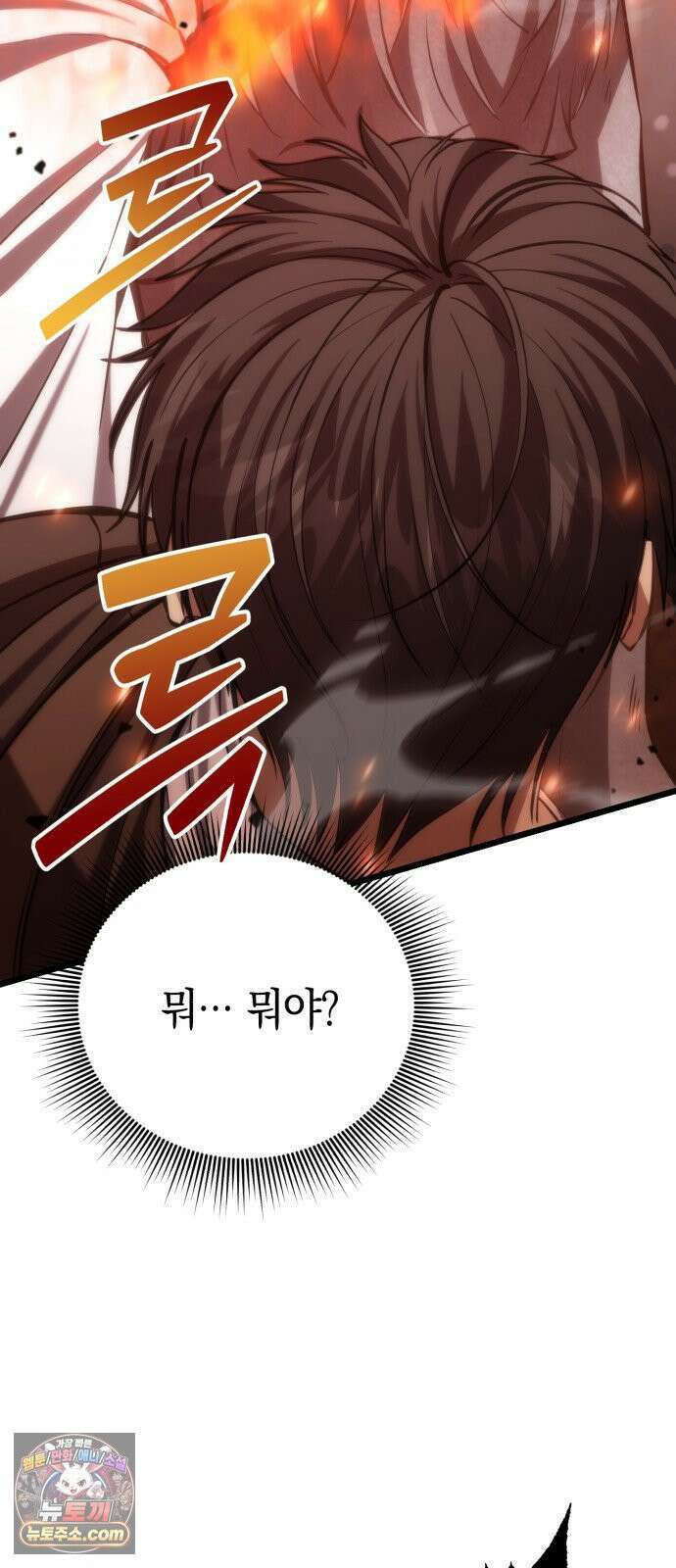 이세계서 유부남된 썰 5화 29