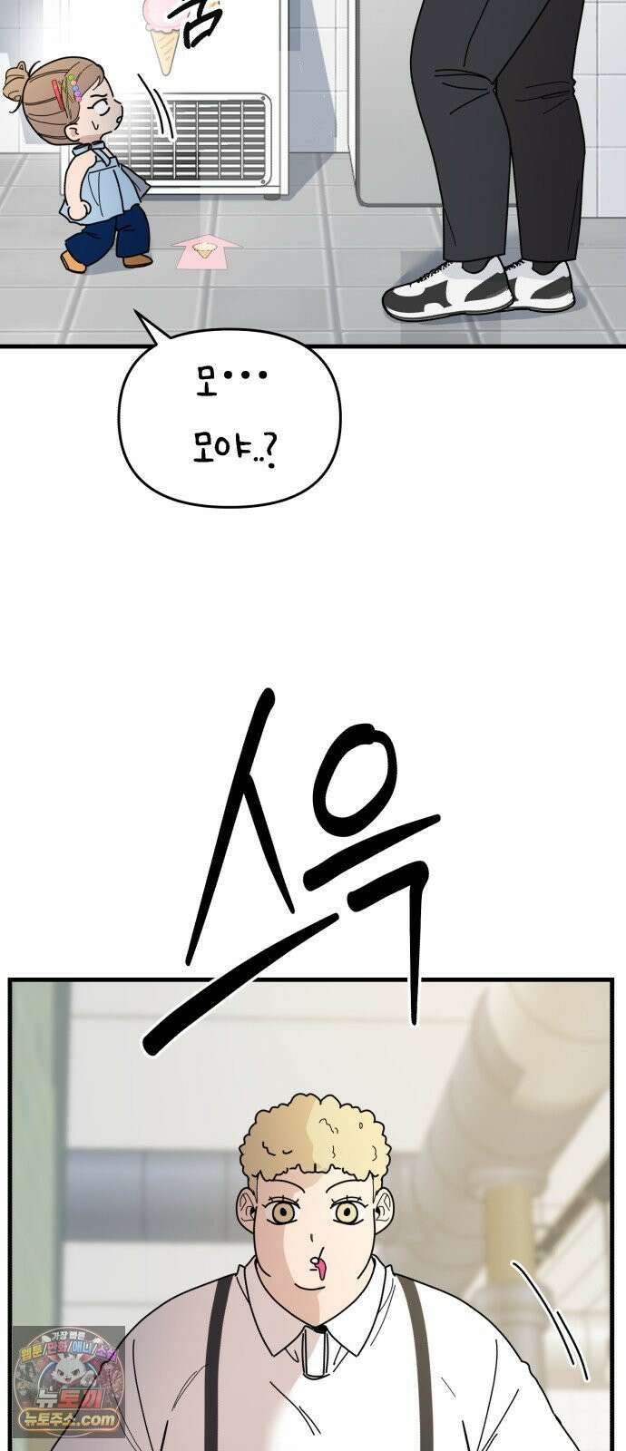 킬링 달링 베이비-잉♡ 16화． 가지마… 2