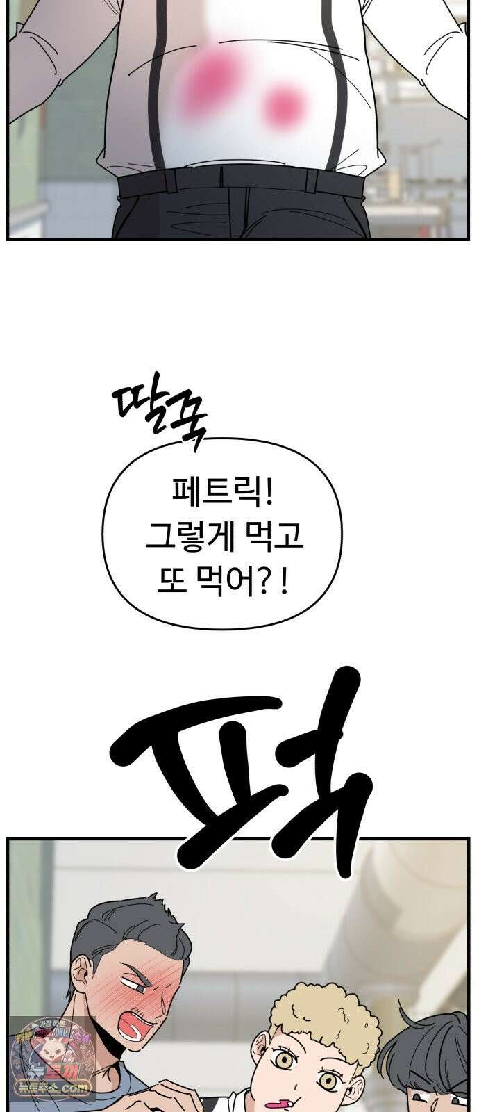 킬링 달링 베이비-잉♡ 16화． 가지마… 3