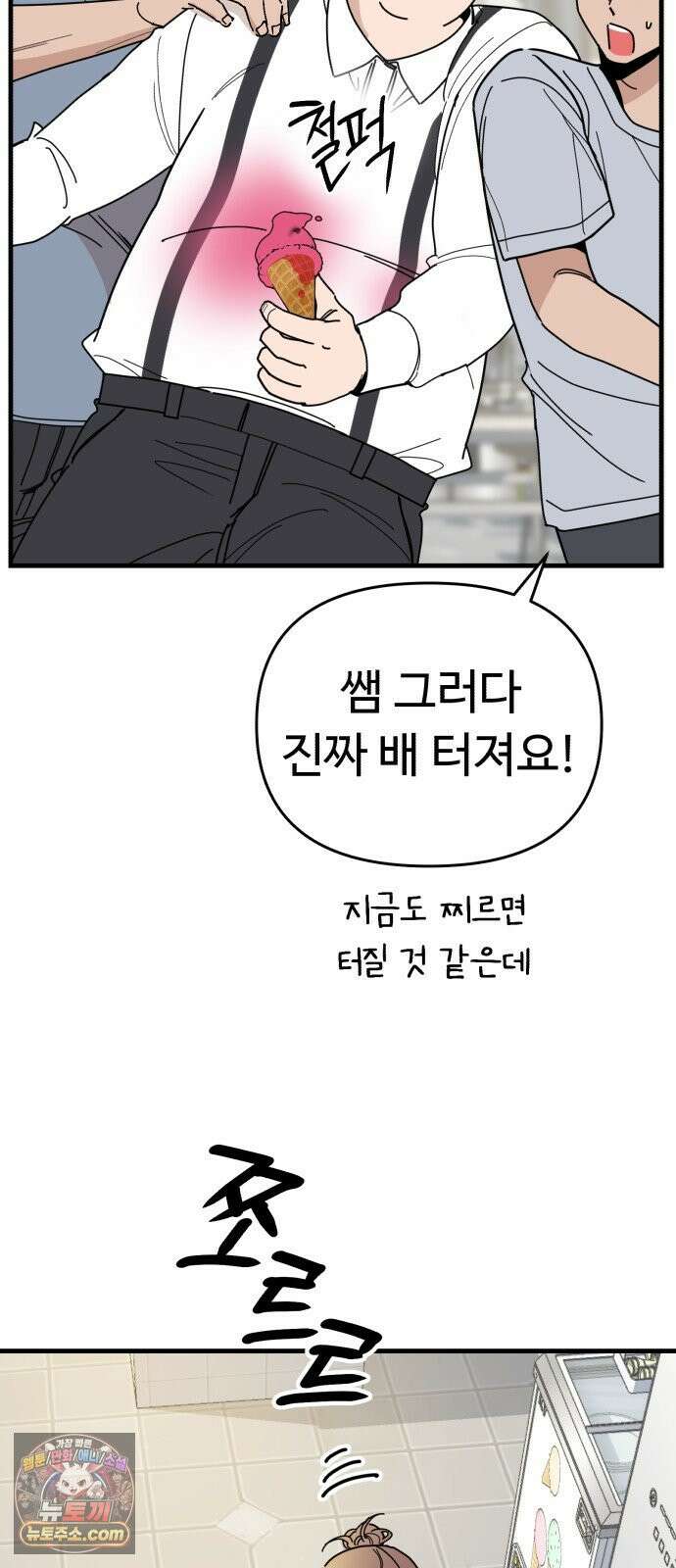 킬링 달링 베이비-잉♡ 16화． 가지마… 4