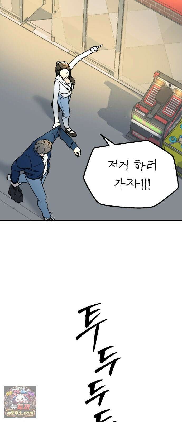 킬링 달링 베이비-잉♡ 16화． 가지마… 9