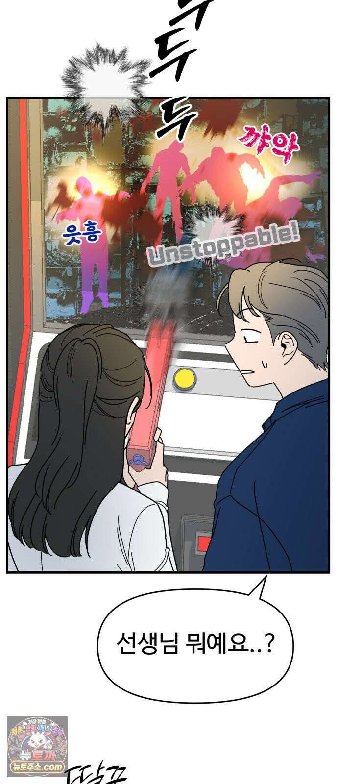 킬링 달링 베이비-잉♡ 16화． 가지마… 10