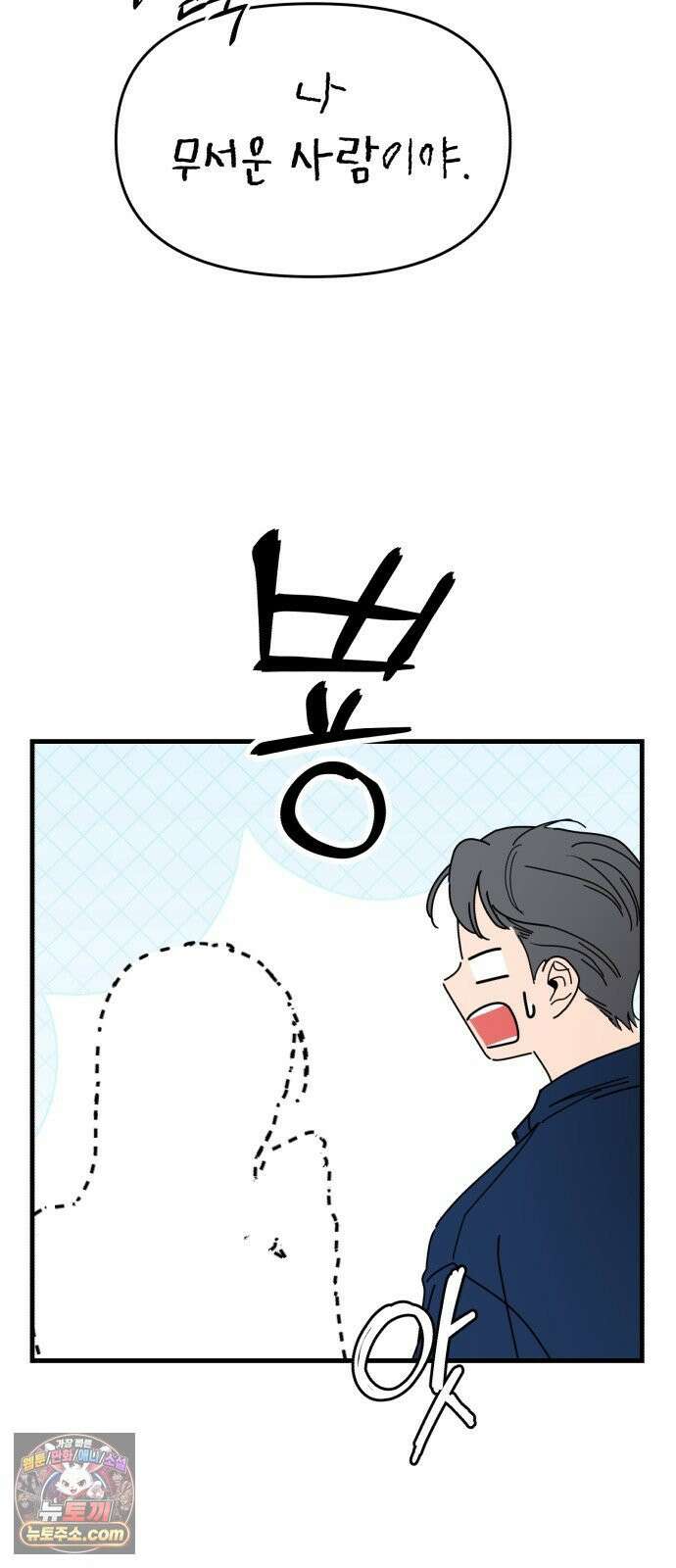 킬링 달링 베이비-잉♡ 16화． 가지마… 11