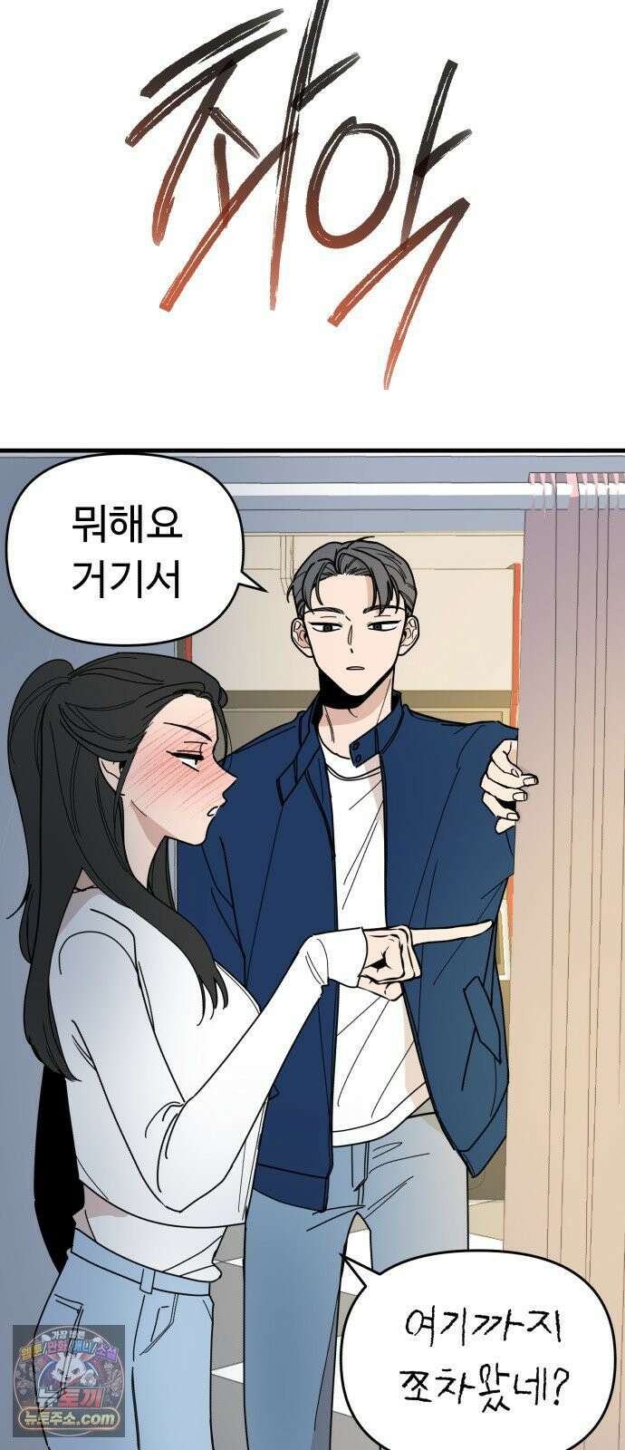 킬링 달링 베이비-잉♡ 16화． 가지마… 13