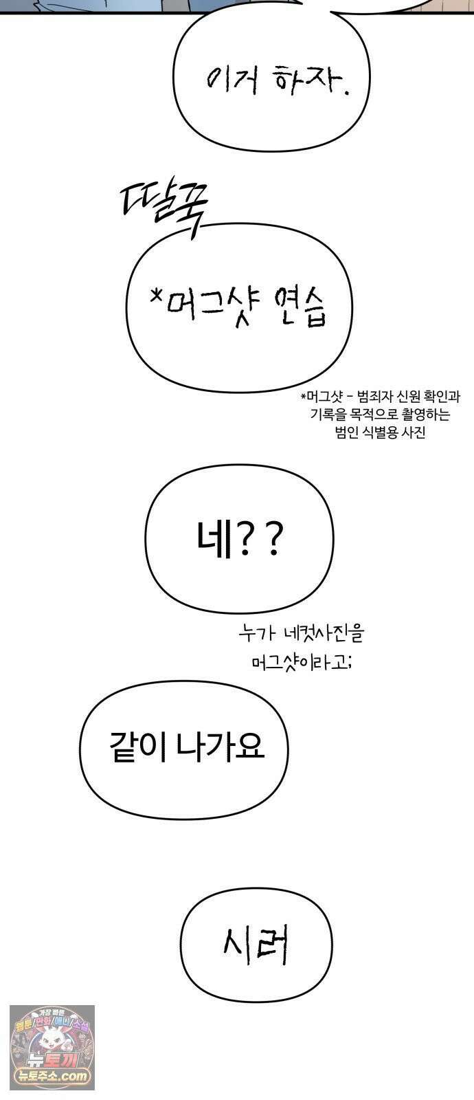 킬링 달링 베이비-잉♡ 16화． 가지마… 14