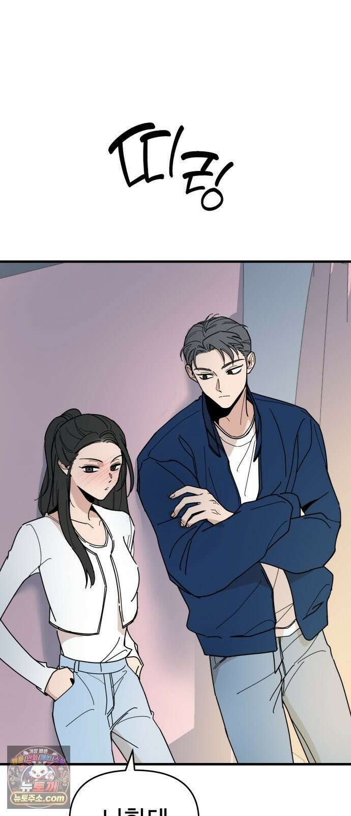 킬링 달링 베이비-잉♡ 16화． 가지마… 15