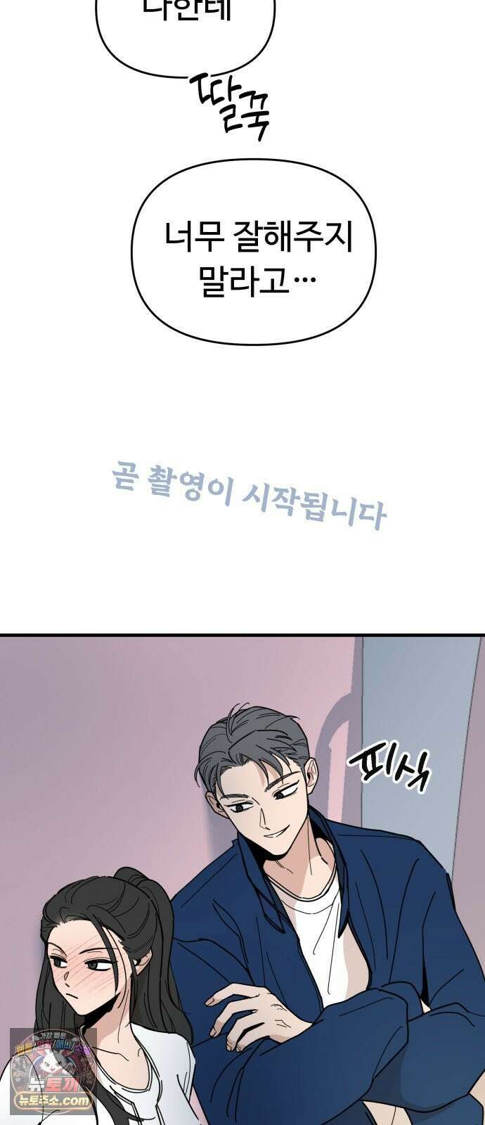 킬링 달링 베이비-잉♡ 16화． 가지마… 16