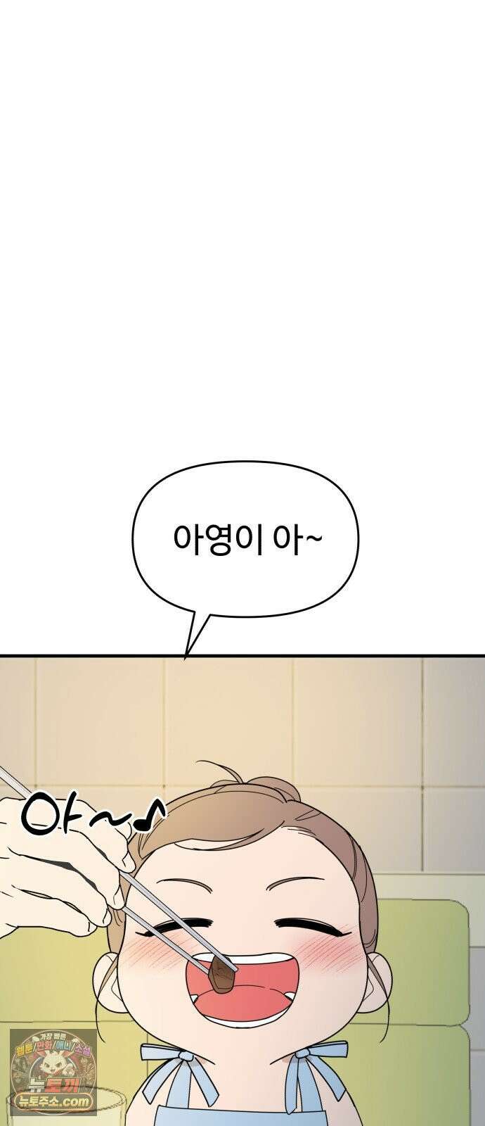 킬링 달링 베이비-잉♡ 16화． 가지마… 20