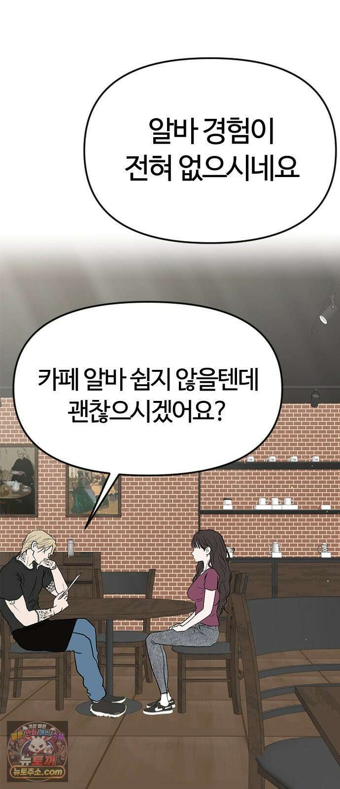 색시한 내 우렁이 5 2