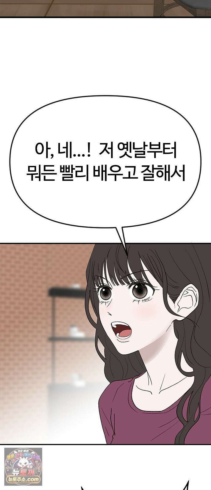 색시한 내 우렁이 5 3
