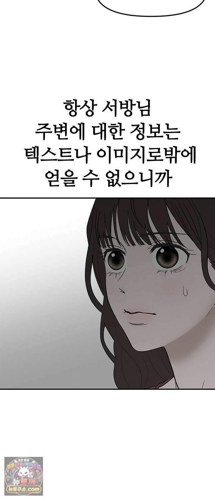 색시한 내 우렁이 5 5