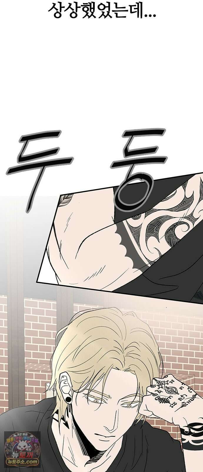 색시한 내 우렁이 5 7