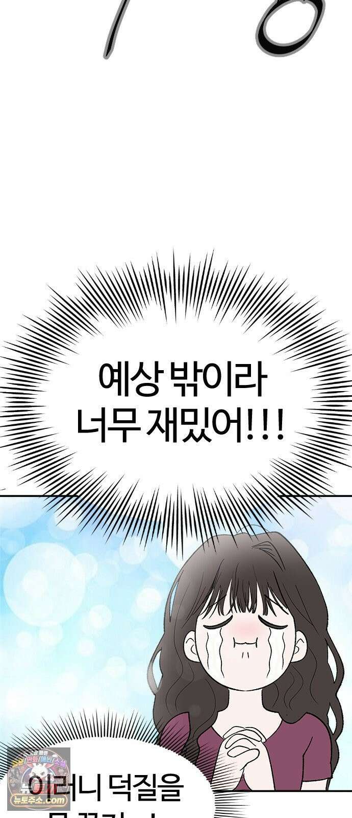 색시한 내 우렁이 5 9