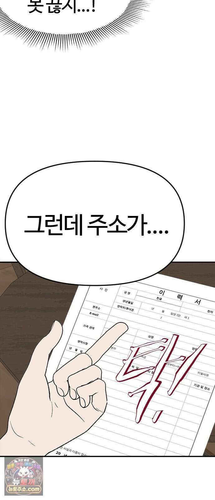색시한 내 우렁이 5 10