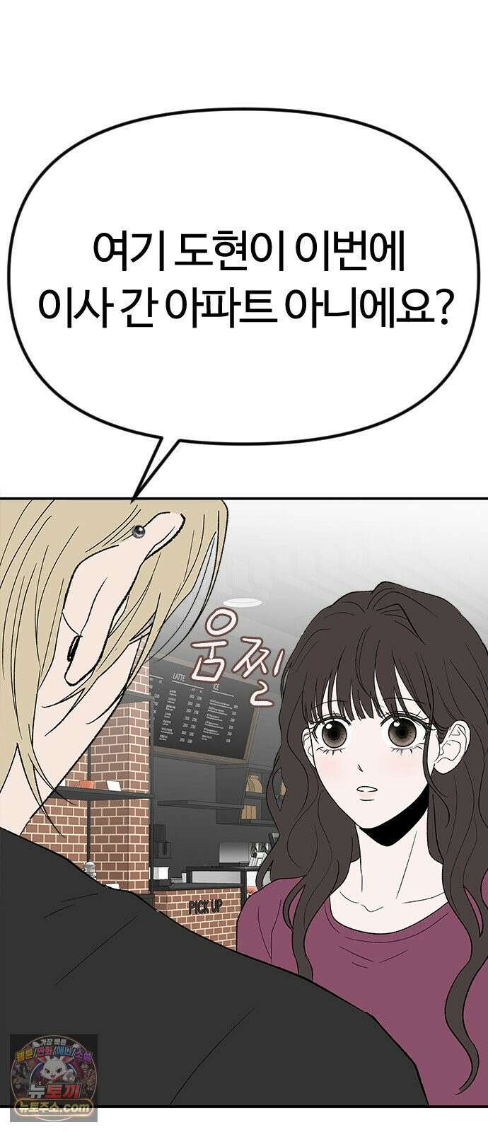 색시한 내 우렁이 5 11