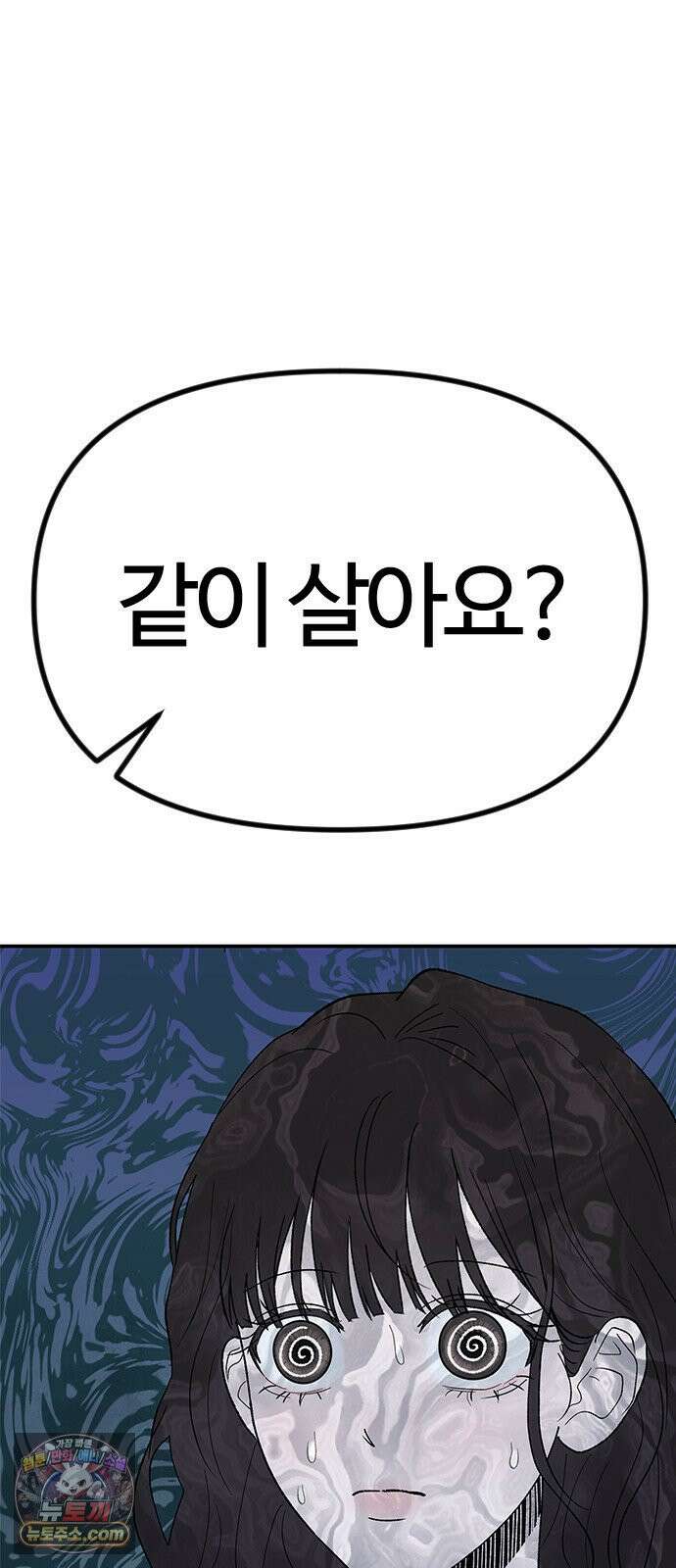 색시한 내 우렁이 5 12
