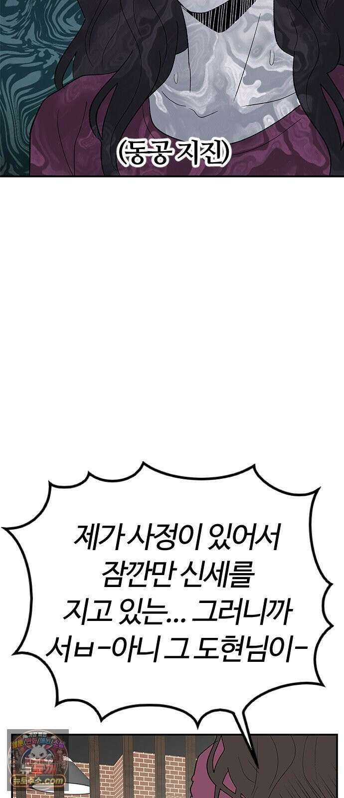 색시한 내 우렁이 5 13