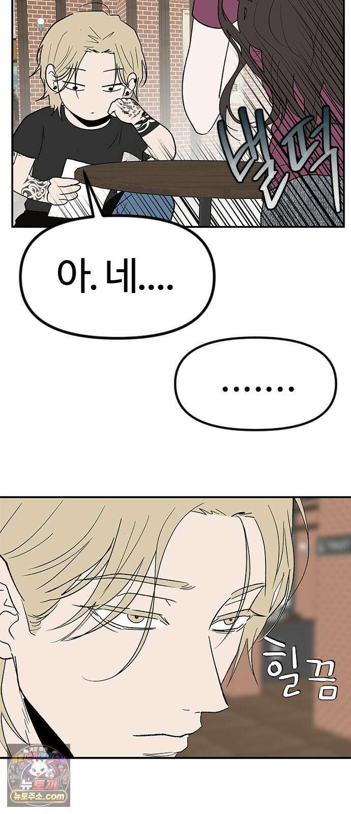 색시한 내 우렁이 5 14