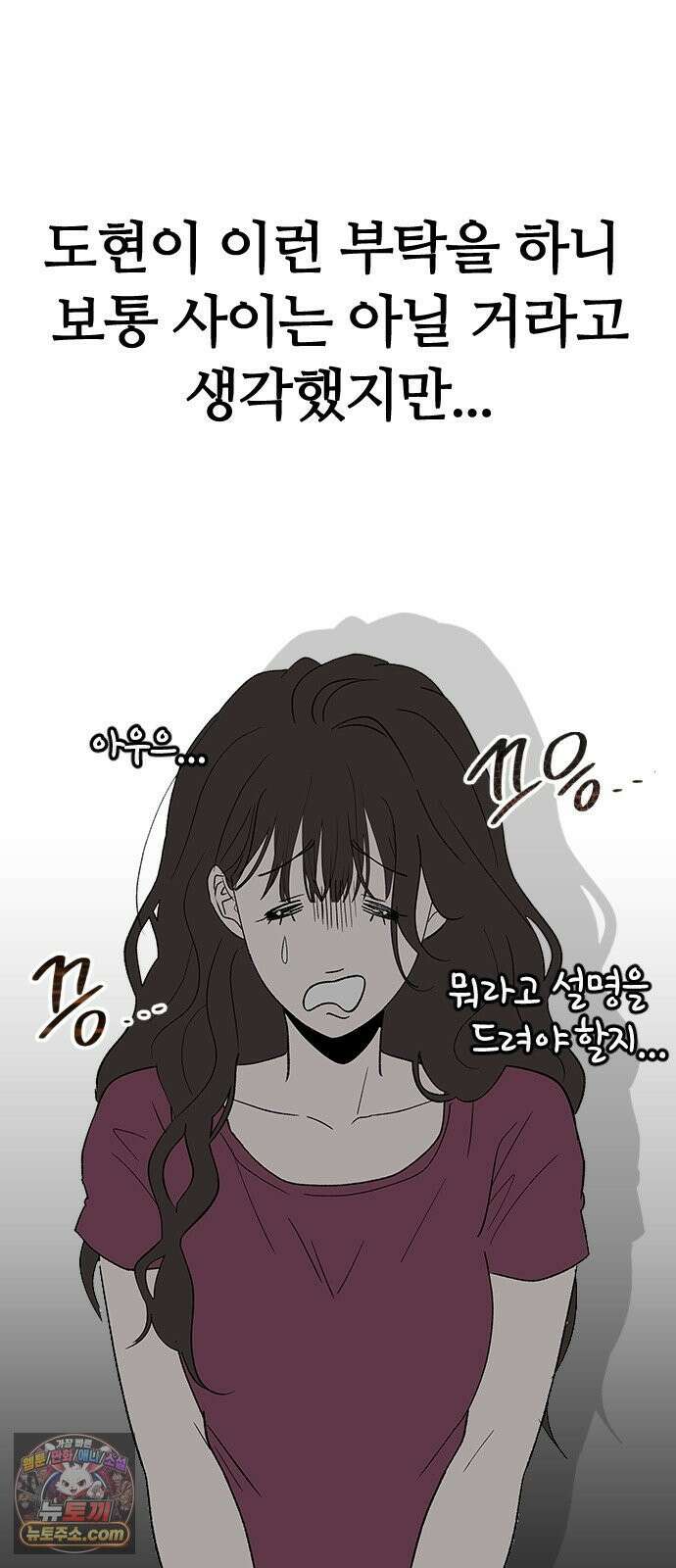 색시한 내 우렁이 5 15