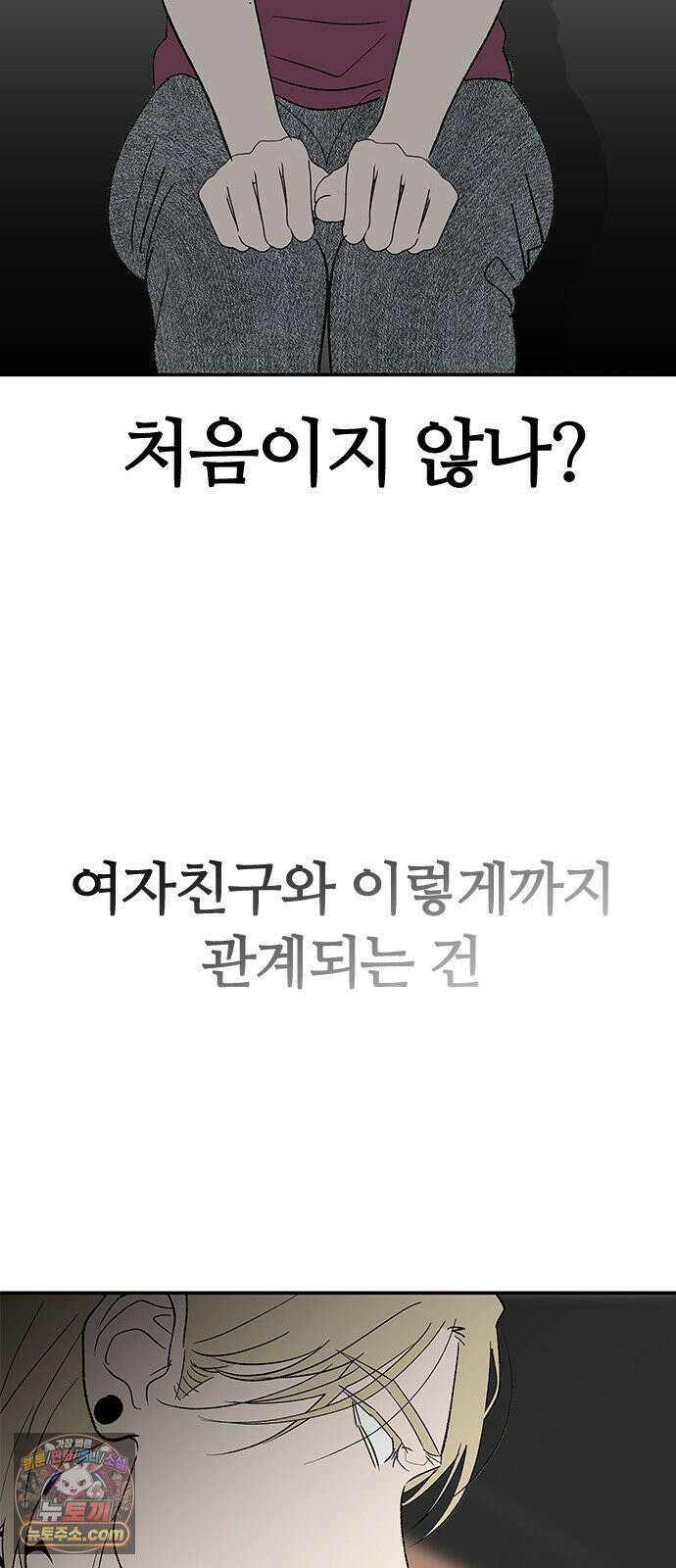 색시한 내 우렁이 5 16