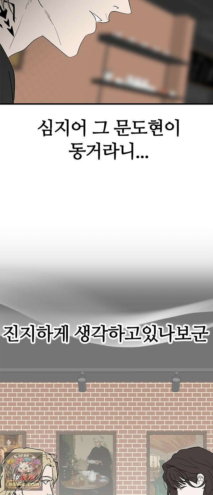 색시한 내 우렁이 5 17