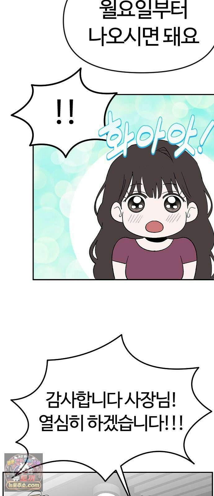 색시한 내 우렁이 5 19
