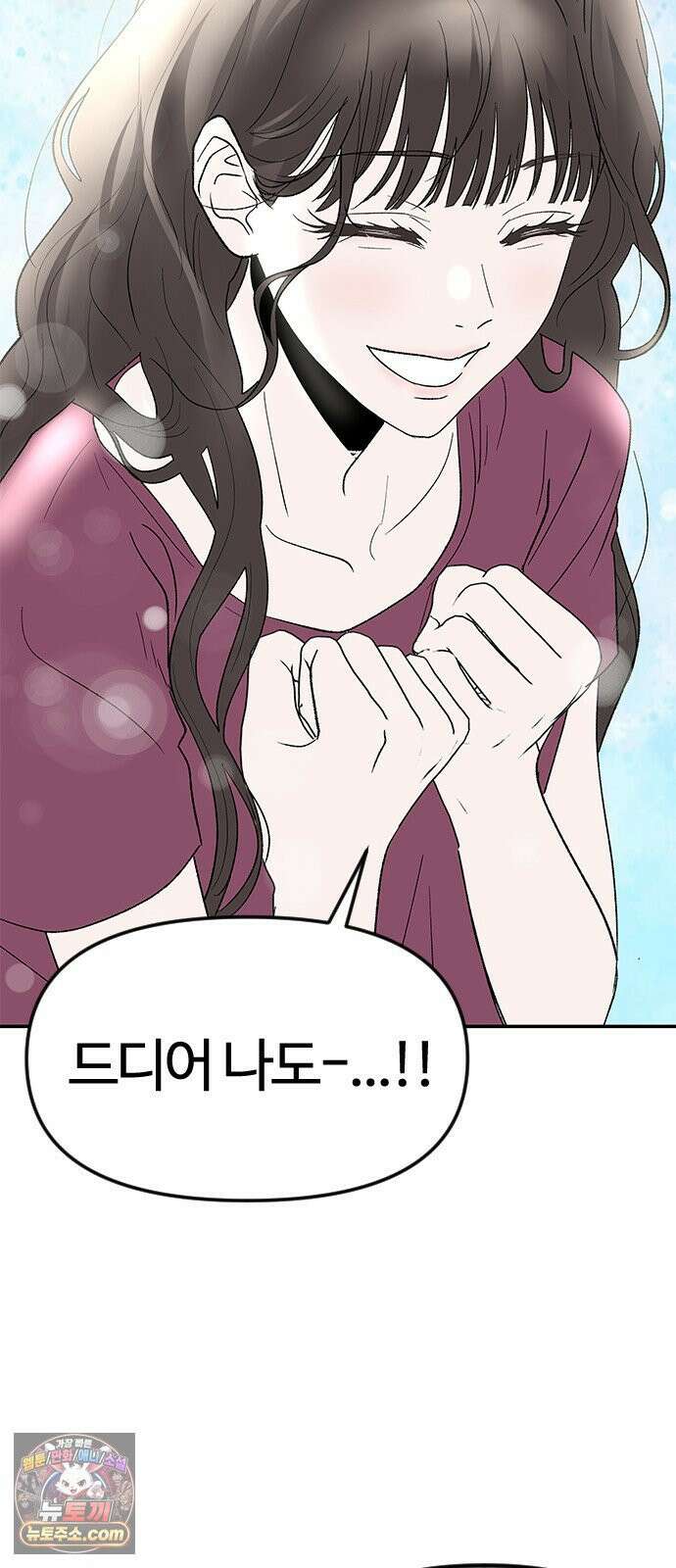 색시한 내 우렁이 5 21