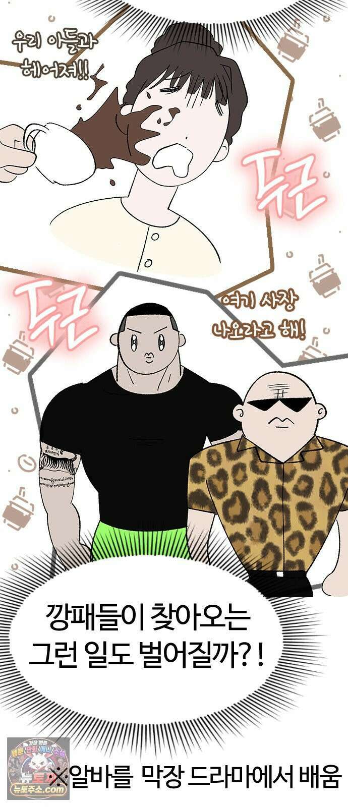 색시한 내 우렁이 5 25