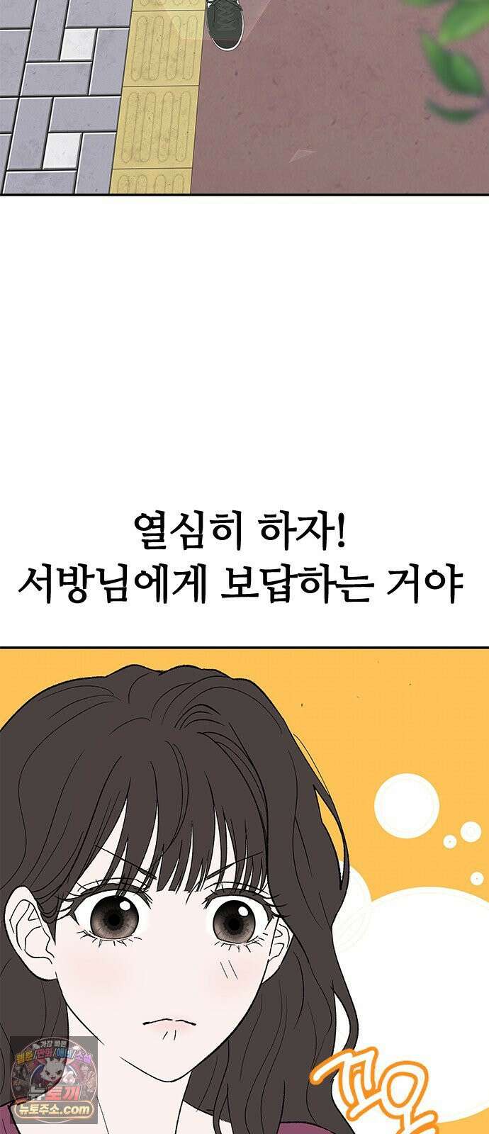 색시한 내 우렁이 5 28