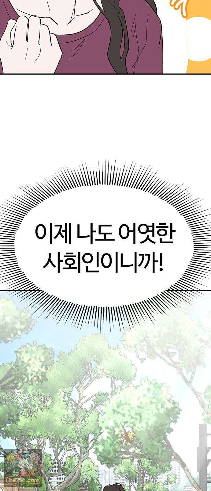 색시한 내 우렁이 5 29